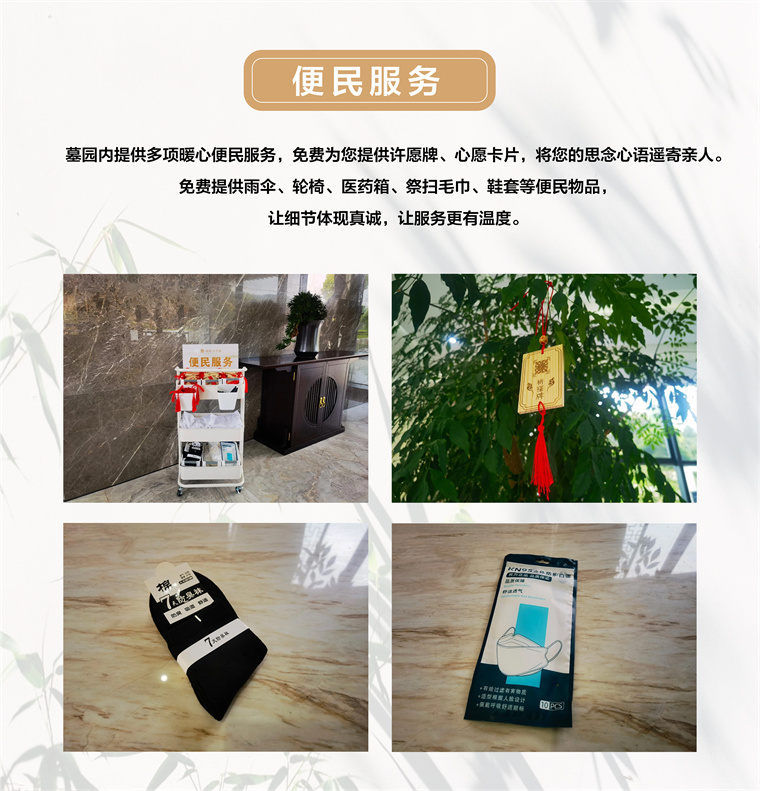 便民服务内页.jpg
