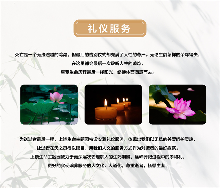 礼仪咨询内页.jpg