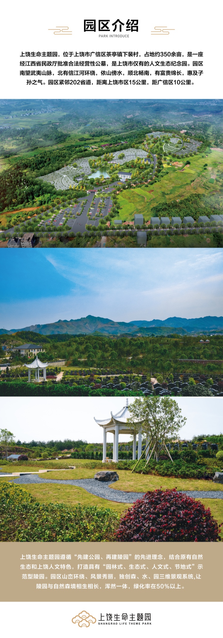 园区介绍_画板 1 副本 11_副本.jpg